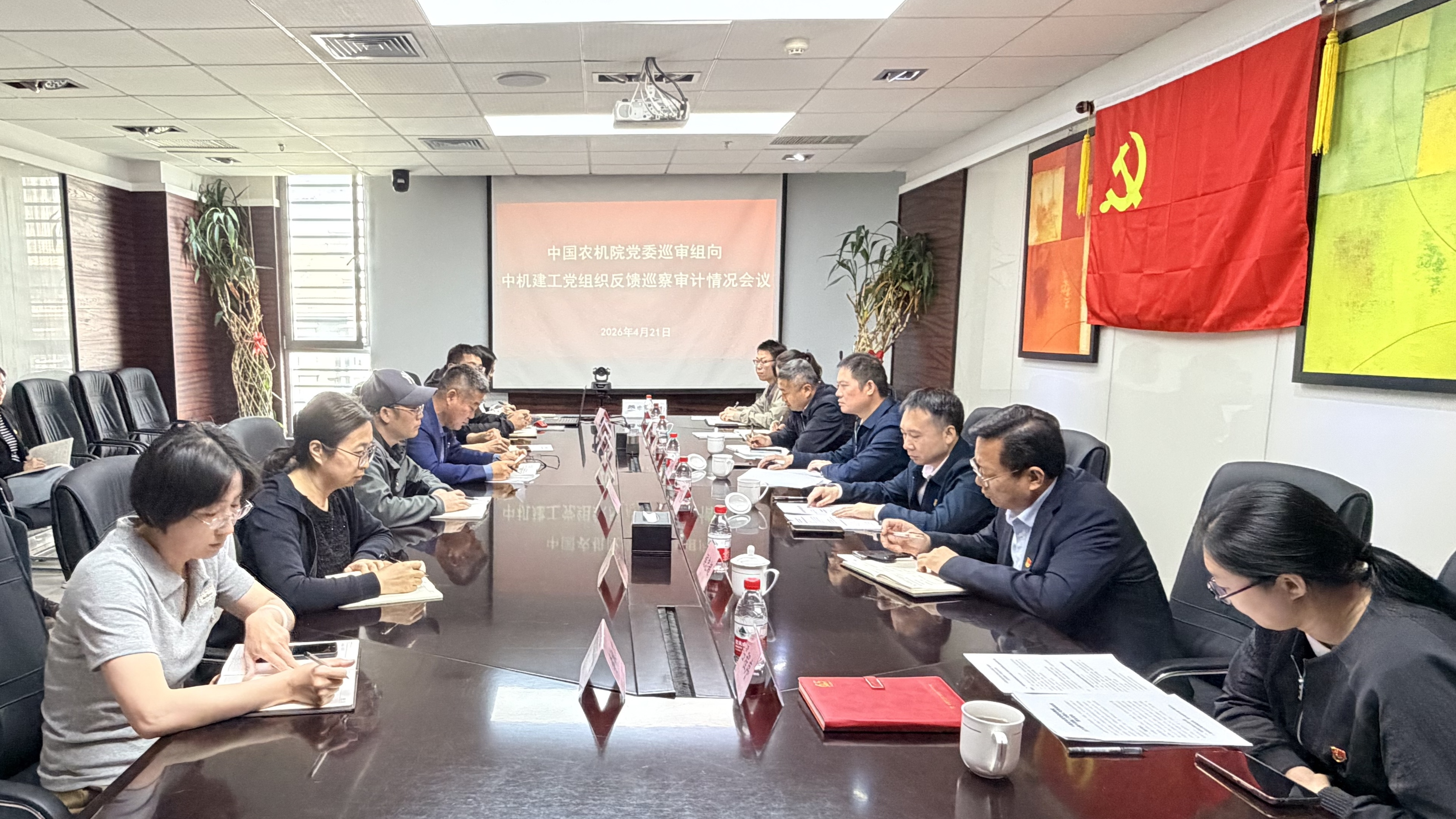 中國農機院黨委巡審組向中機建工和天順長城黨組織反饋巡察審計情況